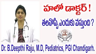 “హలో డాక్టర్” - తలనొప్పి (Headache ) ఎందుకు వస్తుంది? - డా. బి.దీప్తి రాజు. ఎం.డి.