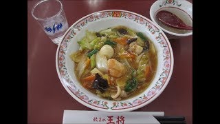 祝！餃子の王将 創業50周年　中華飯ランキング～Delicious store ranking  in Chinese restaurant \