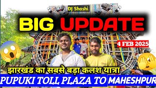 DJ Shashi Big Update 4 February 2025 Ram Raj Mandir chitahi dham #djshashi #DSKPRODUCTION