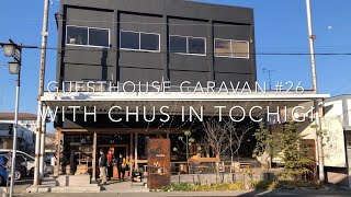 栃木県那須塩原市「Chus」に宿泊しました！Guesthouse Caravan #26