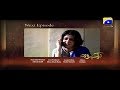 Naik Parveen - Episode 69 Teaser | HAR PAL GEO