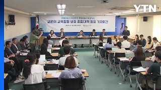 아동학대 신속 대응팀 신설...학교마다 변호사 둔다 / YTN