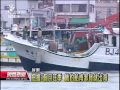 20130516公視晚間新聞 海上軍艦護魚心安 鮪釣船忙出海