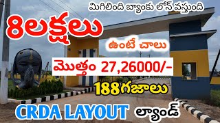 very very low cost #CRDA LAYOUT #land for sale in near #Vijayawada #HARIVILLU #GATEDCOMMUNITY