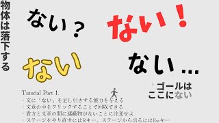 “ない”を駆使してステージクリア！ロジックパズル。『黒くない鍵で開かないドアはない』