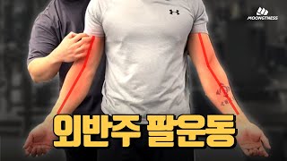 Ep. 07 - 외반주 운동 방법. 오래 기다리셨습니다.