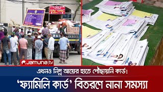 কাল থেকে সারাদেশে টিসিবির পণ্য বিক্রি কার্যক্রম শুরু | TCB Product