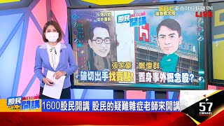 台股萬六不保!反彈幸福太短暫 怎麼把握? 520元!台積電收最低 反彈三部曲能續唱嗎? \