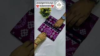 Sambalpuri mix pata saree 💥 ପ୍ରାଇସ ଏତେ ଶସ୍ତା 💥#sambalpurisaree #debjyotivlogs #trendingshorts