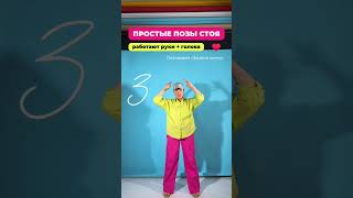 ПРОСТЫЕ ПОЗЫ ДЛЯ ФОТО СТОЯ🔥 Скачивай и сохраняй #shorts #shortsvideo #фото #позирование #видео#позы