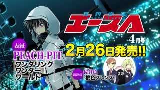 「月刊少年エース 2015年4月号」発売CM