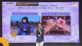 JustHappened 홍길동, 과연 좋은 사람인가요? 170419 EP.80