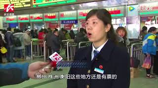 春运进行时：长沙火车站省外方向车票紧张，旅客需提前制定行程