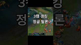 3렙에 킬 먹으면 벌어지는 일