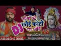 samar singh 2019 dj remix bhojpuri