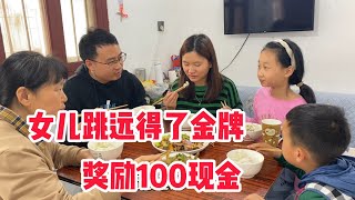 女儿跳远得了金牌，老婆立马拿出100现金奖励