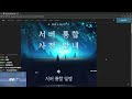 인원감소 ㅋㅋ 아이온 서버통합실시하네요 aion 의리