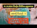 money exchange rates today අද විදේශ විනිමය අනුපාතය news currency dollar rate today news exchange