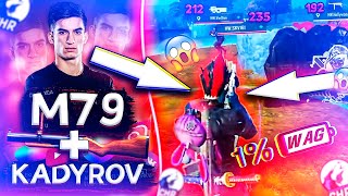 ЛУЧШИЙ ГРАНАТОМЁТЧИК В МИРЕ? / KADYROV KILLING WITH M79 FREE FIRE😱😱😱🔥🔥🔥