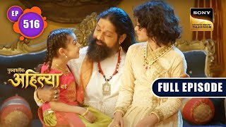 Yoddha Ka Uddeshya | Punyashlok Ahilya Bai | Ep 516 | Full Episode | 26 Dec 2022