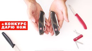 Полный Обзор Victorinox Ranger Grip после 5 лет  + КОНКУРС