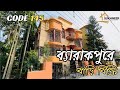 CODE 145✅ ব্যারাকপুরে সুন্দর দোতলা বাড়ি বিক্রি || Property Sell in #Barrackpur