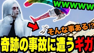 【ストグラ】スカイダイビング中に奇跡的な事故に遭うDr.ギガ【Dr.ギガ/切り抜き】