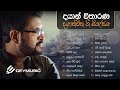 Best Sinhala Songs Collection | Best of Dayan Witharana, Rohana Weerasinghe | Old Songs Collection