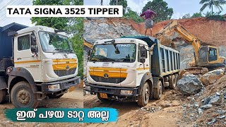 ഇത് പഴയ ടാറ്റ അല്ല 💥 | TATA SIGNA 3525 TK 12 WHEEL TIPPER 🔥| loading review 💥 Hashir kalodi 💫