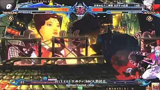 BBCP 1/13/2013 Game Chariot - Take (Arakune) VS Kaqn (Ragna)