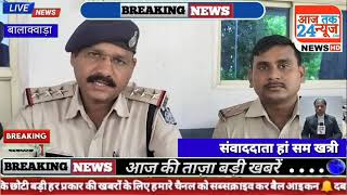 कसरावद तहसील के बलकवाड़ा थाना  पुलिस टीम के द्वारा ट्रेक्टर की बैटरी....