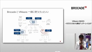 VMwareの歩き方　～SDDCに向けた最強アンダーレイとは？