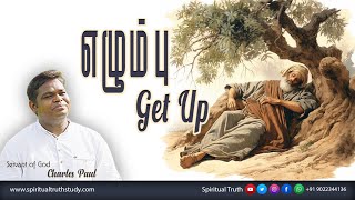 எழும்பு I Get up I Charles Paul I Sunday Message I Jehovahnissi Church