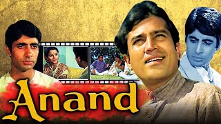 आनंद  (1971) - अमिताभ बच्चन और राजेश खन्ना की सुपरहिट हिंदी मूवी | सुमिता सान्याल, रमेश देव | आनंद