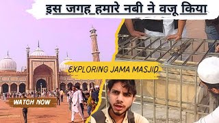 इस जगह हमारे नबी ने वजू किया | Jama Masjid | Chandni Chowk Delhi | Jama Masjid Vlog