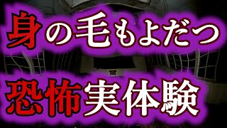 【2ch 怖いスレ】お前らの恐怖体験が怖すぎる…【ゆっくり】