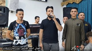 حطلي علامه بكلبي👌😒||حفلة زفاف رافع العبيدي الف مبروك🤍😻||الفنان احمد الاسمر، عزف عبدالله الادريسي