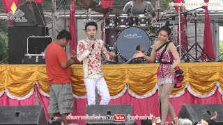 เอาที่สบายใจ ลาสาวหนองคาย แอบรักน้องนวล-ตุลย์ ตุลา【COVER VERSION LIVE HD】