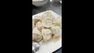 水餃界LV Dumplings！必沾獨門青醬、蒜片 想的到的口味都有 #水餃 #手工 #松山區美食  #Shorts