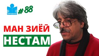 Барзу Абдураззоқов: Зиёӣ назди Худо, миллат ва виҷдонаш масъулият дорад