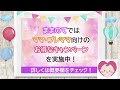 【妊娠6週】妊婦さんのつわりの症状や過ごし方！この時期に赤ちゃんの心拍確認できる？｜妊娠2ヶ月3週