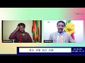 ደብረ ጺዮን ድረሱልኝ እያሉ ነው ቡልቡላ የሆነው ምንድነው ዶክተር ዐቢይ አህመድ በንግስቷ ህልፈት የተሰማቸውን ሀዘን ገልጹ