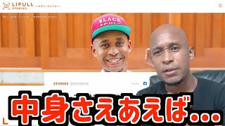 LIFULL STORIESにインタビューが掲載されました！【クラファン動画】