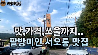 전국체인이 될 거라 확신하는 고양시 맛집