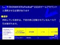 ウイイレアプリ2021→ efootball™ 2022引き継ぎ最新情報