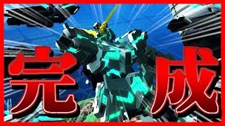 ～4機のフルアーマーユニコーン！？とペイントの答え合わせ～【バトオペNEXT】