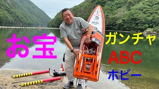 激レア😁　【ガンチャ・ディ・ガンチャ】　ガソリン艇　ラジコンボート　RCboat ABCホビー