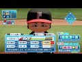 実況パワフルプロ野球2018　npbルーキーズ2018編　 2　大竹耕太郎　vs　ジョンソン