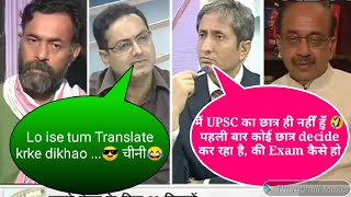 #Dr #Vikas #Divyakirti  on NDTV ..UPSC में हिन्दी माध्यम  इसलिए पिछड़ रहा है, मेरे पास सुबूत  हैं..