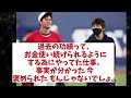 【衝撃】wbc優勝時の水原一平氏の不自然行動とは・・・！？【野球情報】【2ch 5ch】【なんj なんg反応】